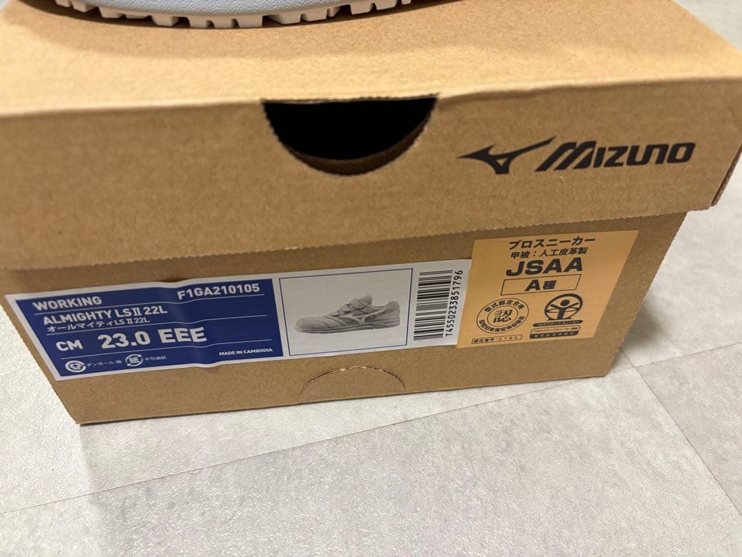 Mizuno オールマイティ LSII 22L サイズ 23.0