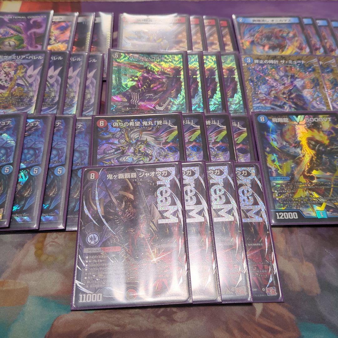 クローシスジャオウガ　鬼ヶ覇覇覇ジャオウガ　デッキ　一部高レート