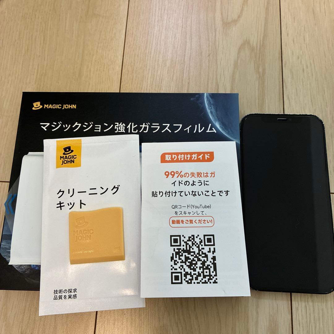 【割れなし】iPhone 12 ブラック 本体 128GB 保護フォルム付