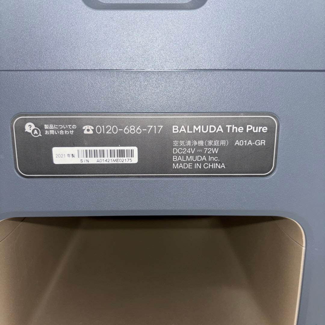 【2021年製】BALMUDA The Pure 空気清浄機　A01A-GR