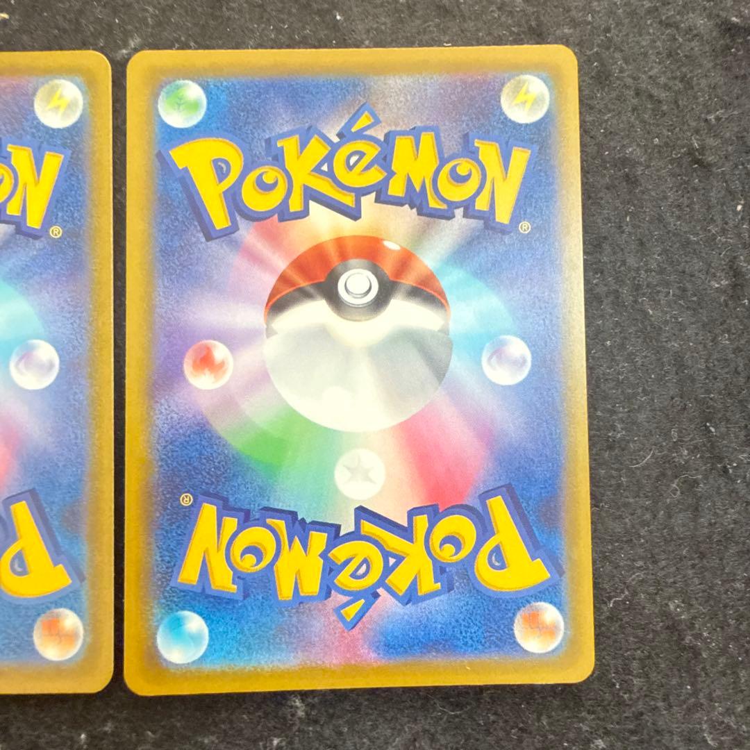 ポケモンカード　ロケット団のミュウツーex sar ２枚セット