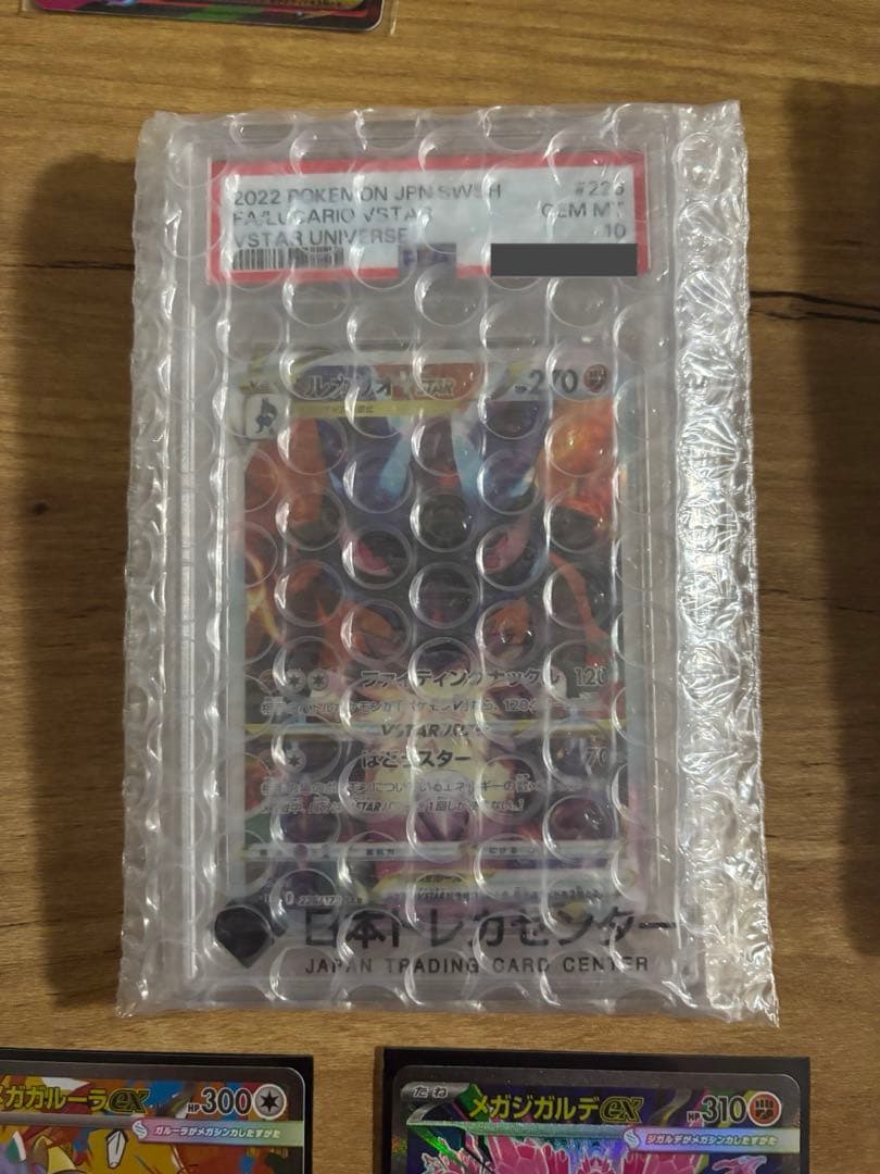 ク*よ様 【300円オークション】まとめ売り　PSA10 AR SR SAR