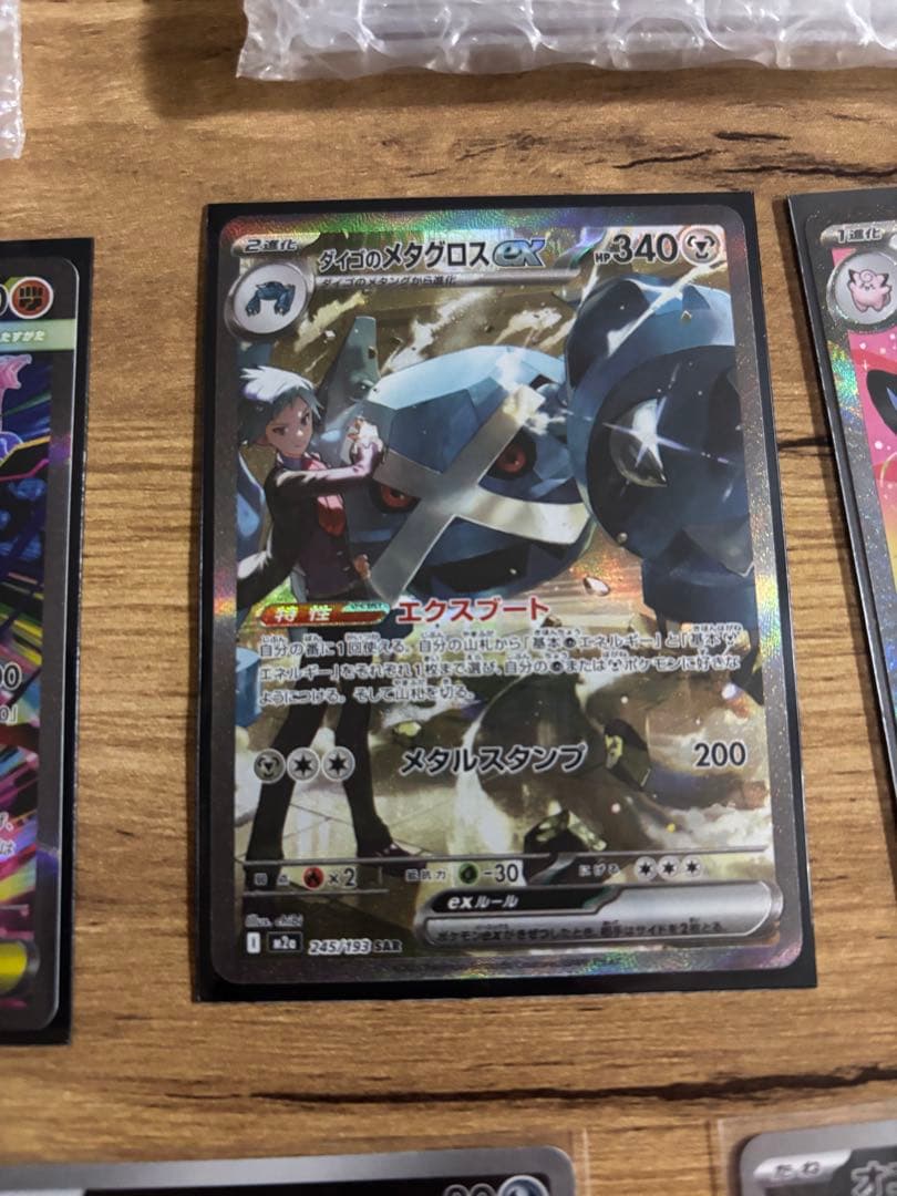 ク*よ様 【300円オークション】まとめ売り　PSA10 AR SR SAR