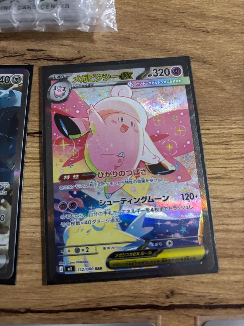 ク*よ様 【300円オークション】まとめ売り　PSA10 AR SR SAR