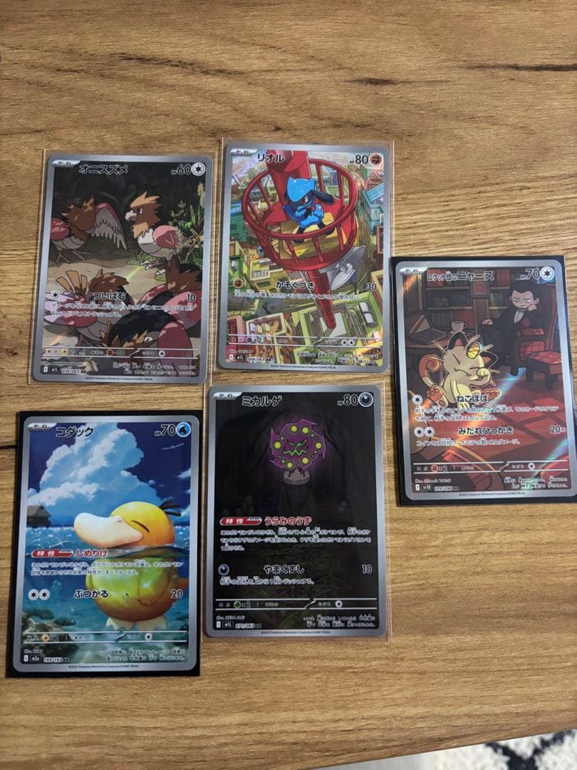 ク*よ様 【300円オークション】まとめ売り　PSA10 AR SR SAR