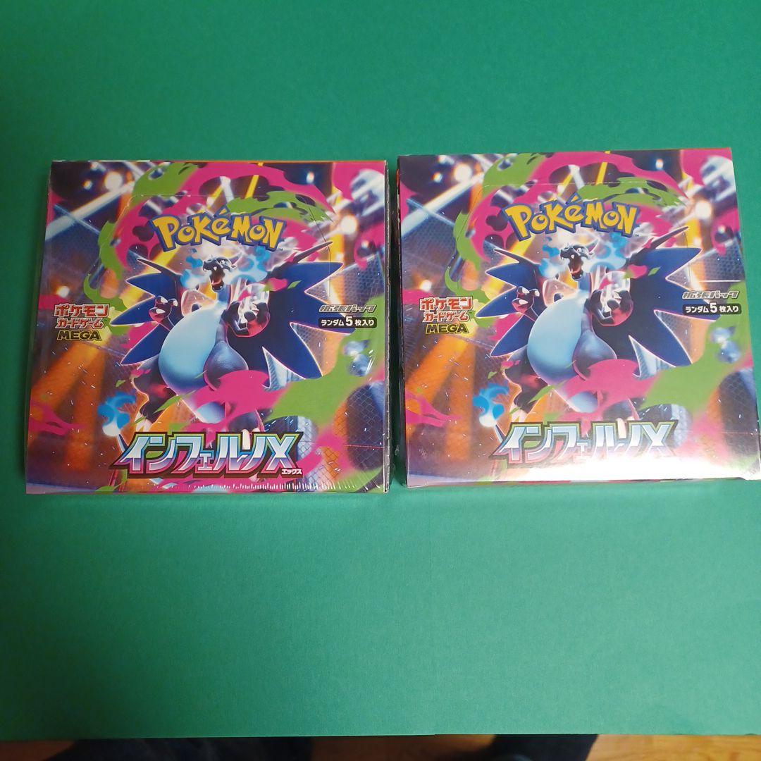 ポケカ拡張パック☆インフェルノＸ 2BOX新品、未使用シュリンク付
