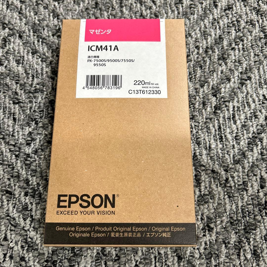 【訳アリ】純正　エプソン　インクカートリッジ【週末価格最安値】