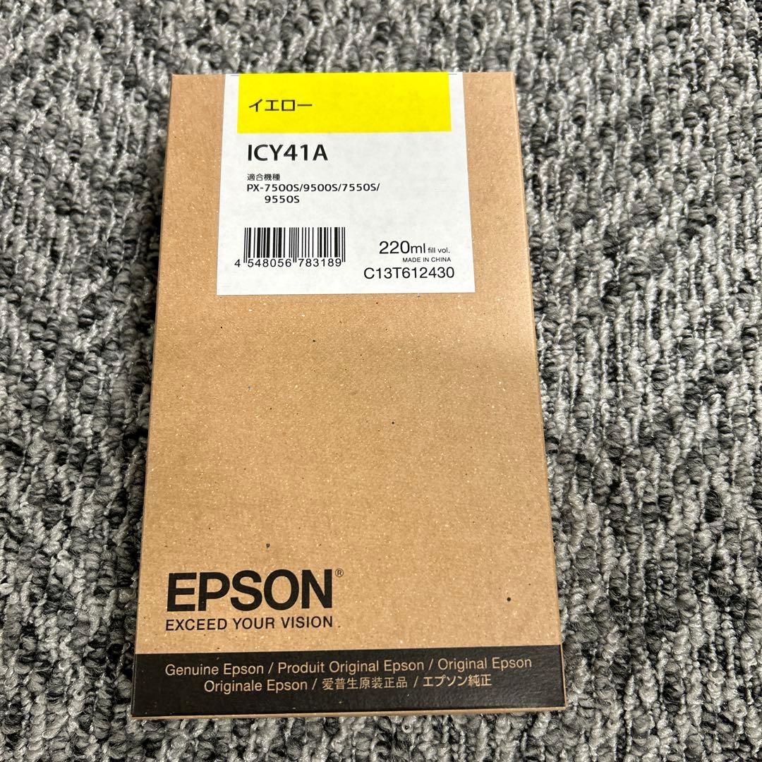 【訳アリ】純正　エプソン　インクカートリッジ【週末価格最安値】