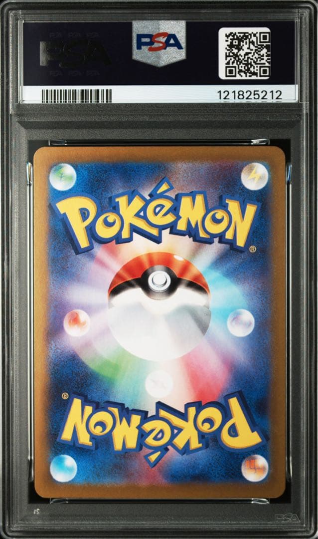 『PSA10』ピカチュウ 夏がきた！ ポケモンカード