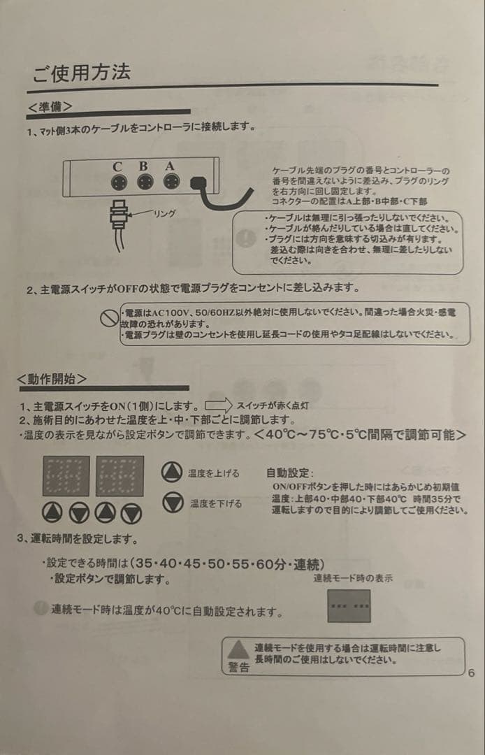 ヒートマットCML605BS