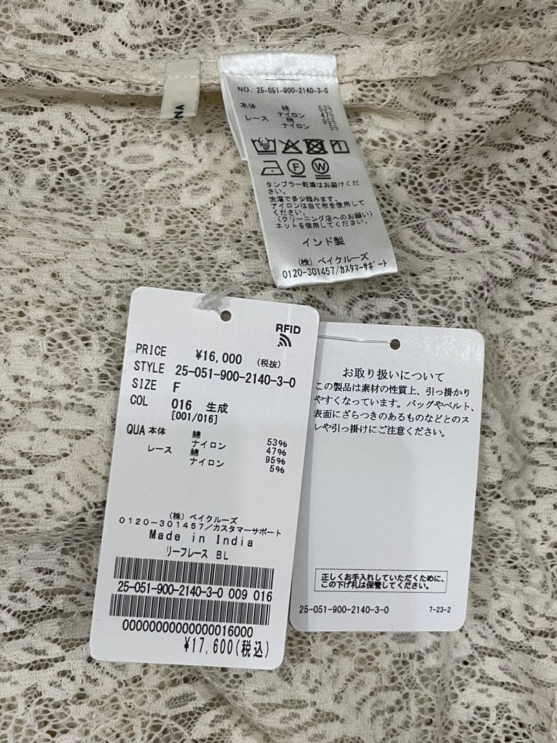 【IENA】リーフレースブラウス