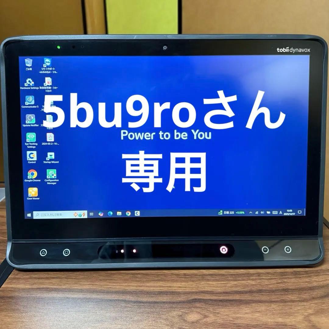 意思伝達装置 My Tobii I-16 最新機 美品 スタンド＆Eyeコール付