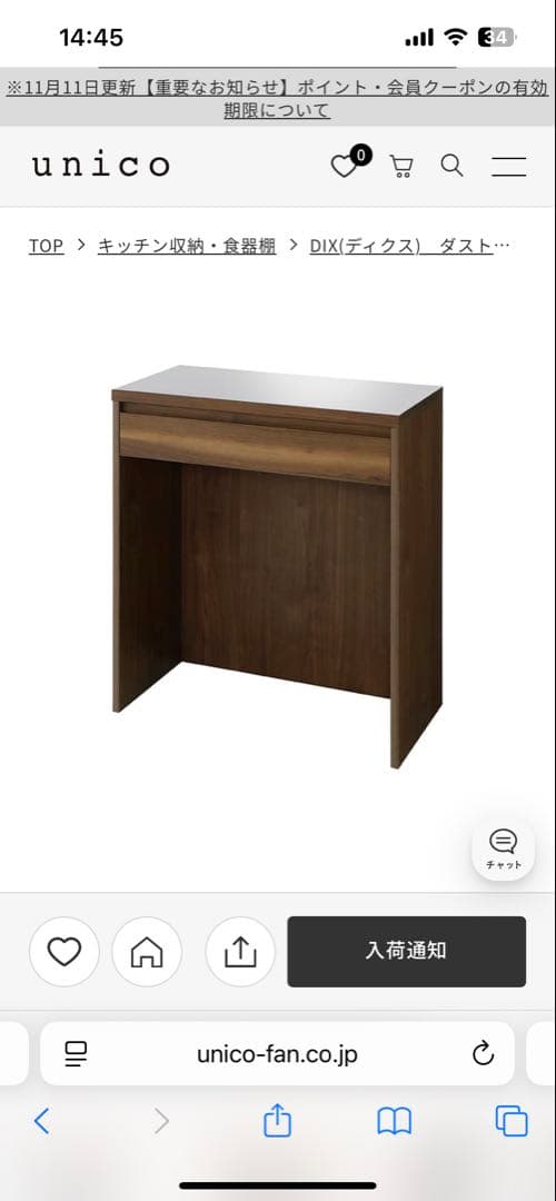 ウニコ（unico）DIX(ディクス)　ダストカウンター W800