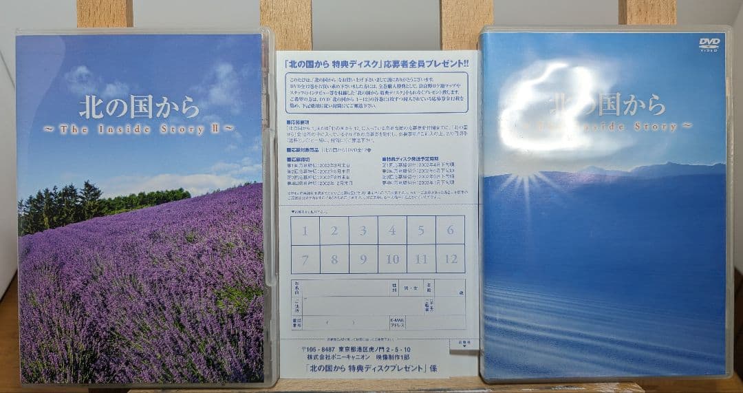 りんママ　北の国から DVD 全巻セット 特典ディスク 2枚 四季の詩