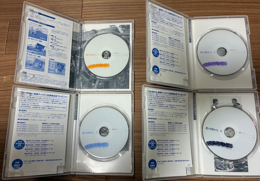 りんママ　北の国から DVD 全巻セット 特典ディスク 2枚 四季の詩