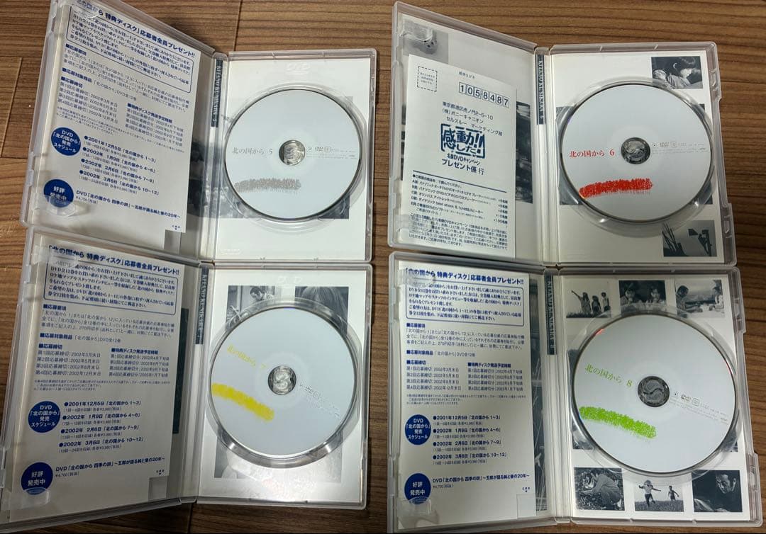 りんママ　北の国から DVD 全巻セット 特典ディスク 2枚 四季の詩
