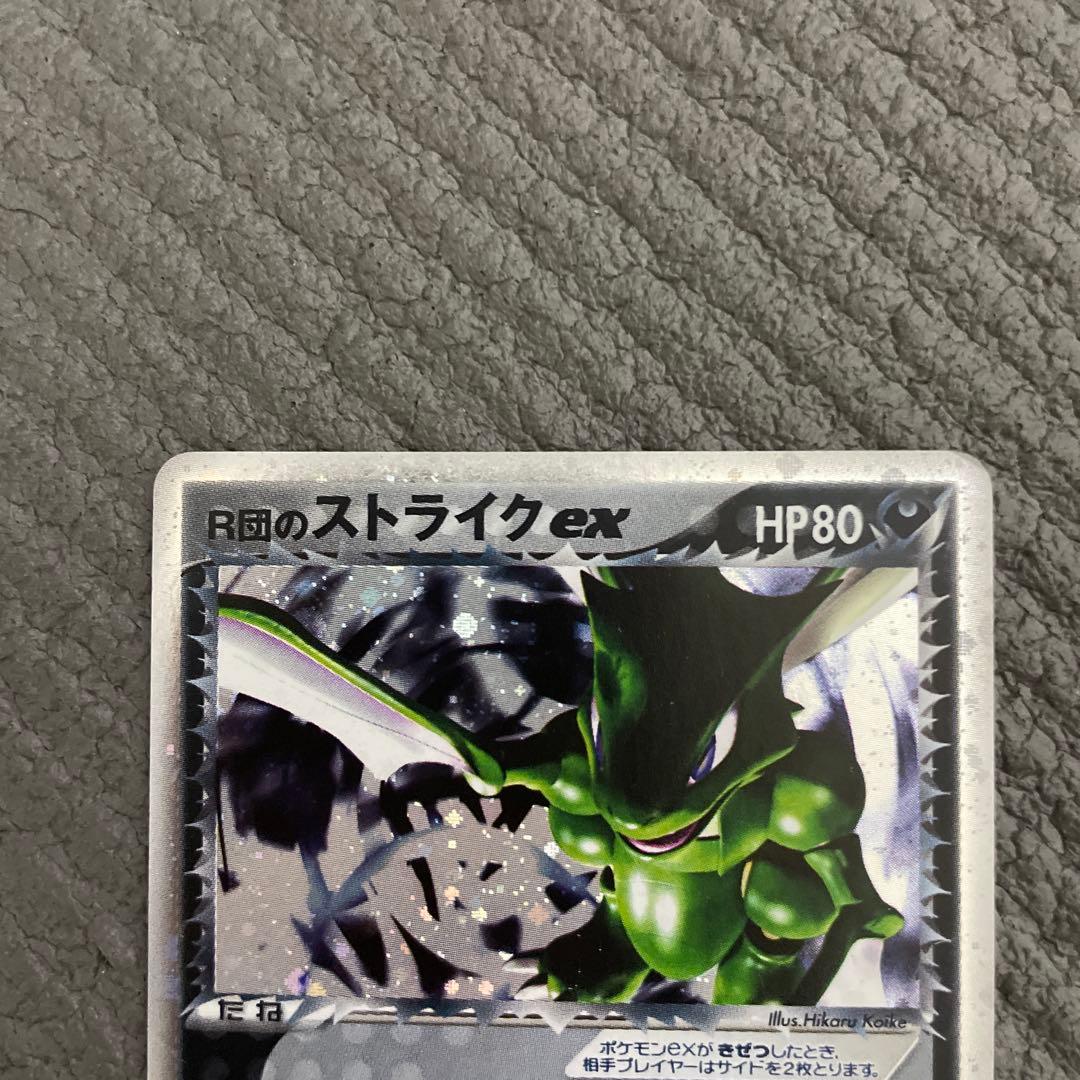 ポケモン　r団のストライクex