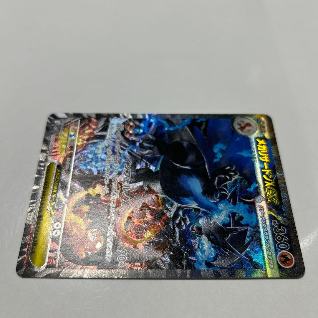 こ*ま様 メガリザードンX EX SAR インフェルノX