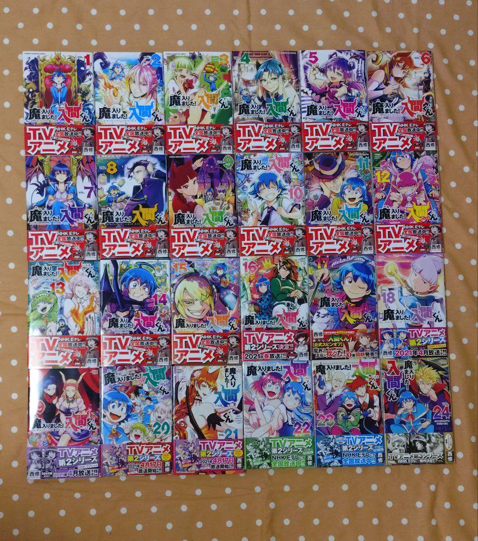 魔入りました！入間くん1〜41巻＋カルエゴ外伝1巻＋おまけ　西修