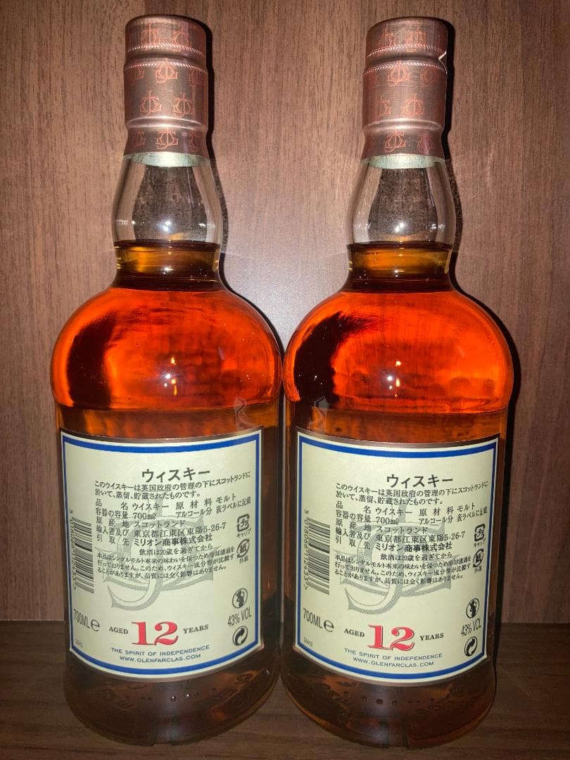 グレンファークラス 12年 700ml【2本セット】
