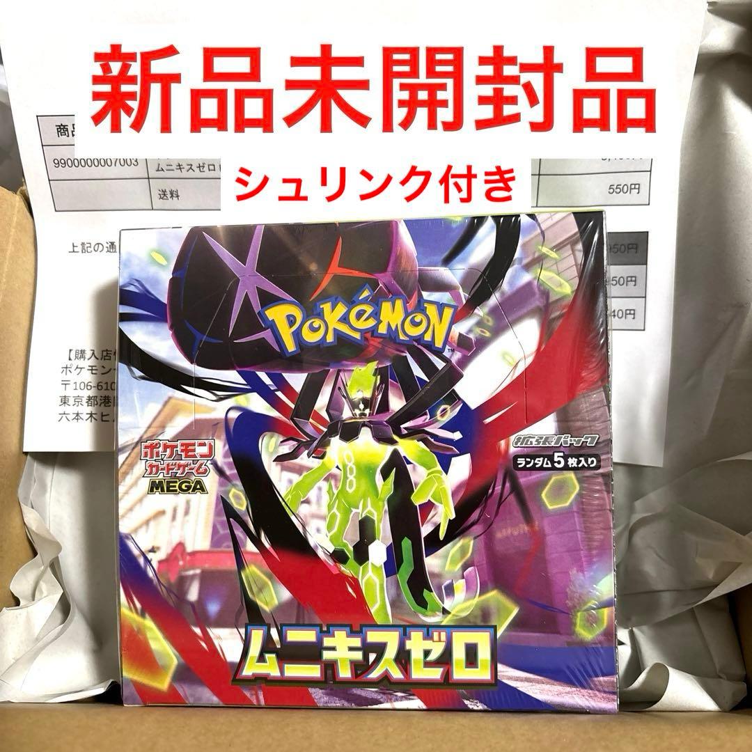 ポケモンカードゲーム ムニキスゼロ 1BOX シュリンク付　新品未開封品