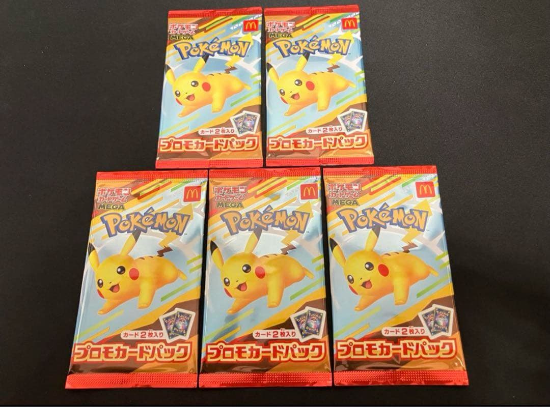 ポケモンカード マクドナルド ピカチュウ プロモ5パックセット