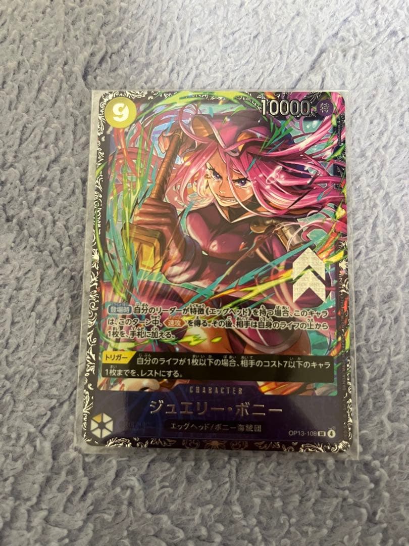 ワンピースカード　ボニー　フラッグシップ　ベスト8景品　未開封