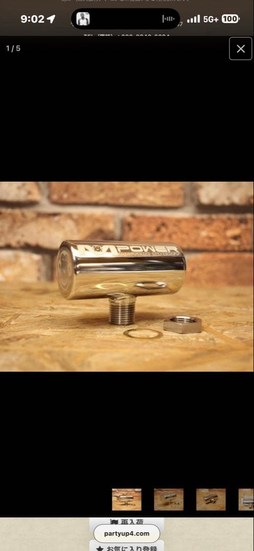 シグナスX サブチャンバー