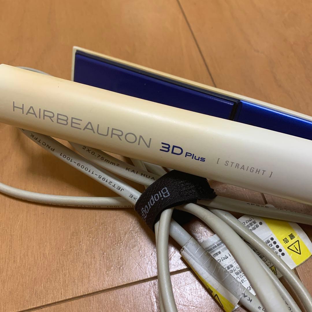 値下げ今月　HAIRBEAURON 3D Plus ストレートヘアアイロン