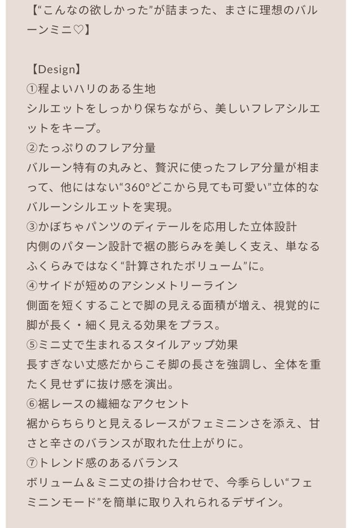 新品・未開封♡Darich♡ボリュームバルーンミニスカート　(BLK・Free)