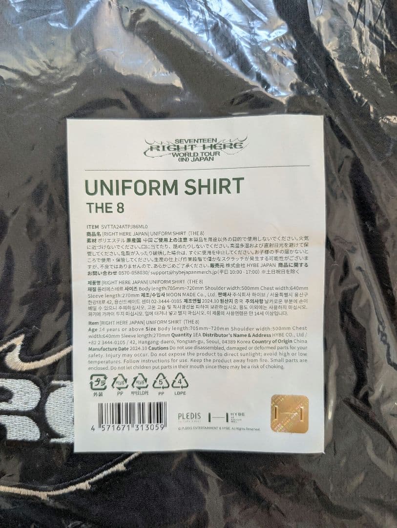 [匿名配送］SEVENTEEN RIGHT HERE ユニフォーム The8③