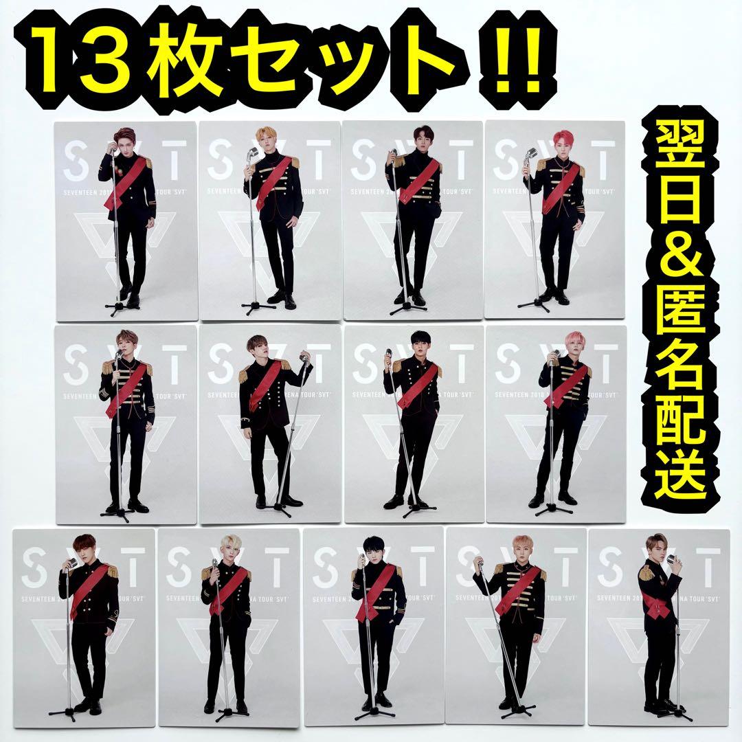 seventeen svt 2018 イルコン　トレカ　軍服　コンプリート 全員