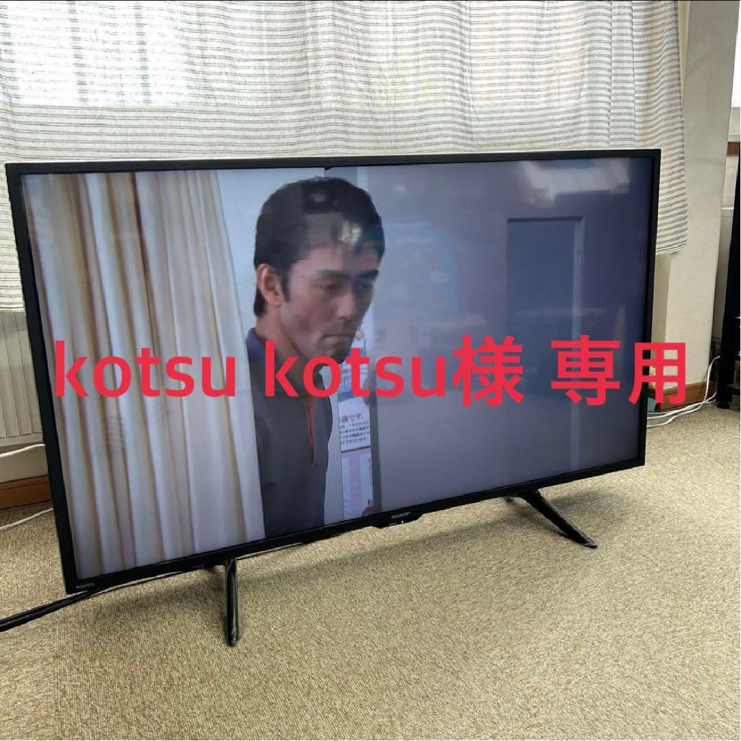 kotsukotsu★シャープ AQUOS 4K液晶4T-C42DJ1