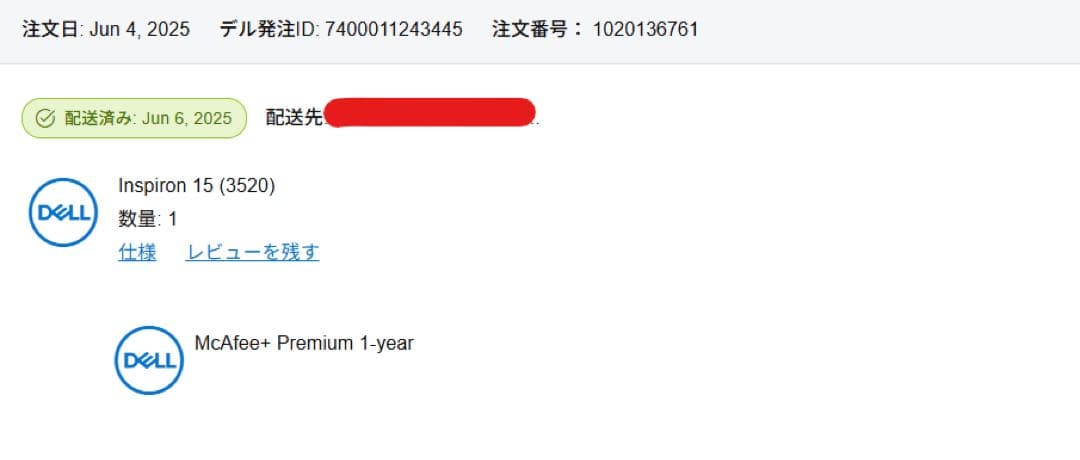 Dell Inspiron 15 (3520) 「美品/バッテリー劣化なし」