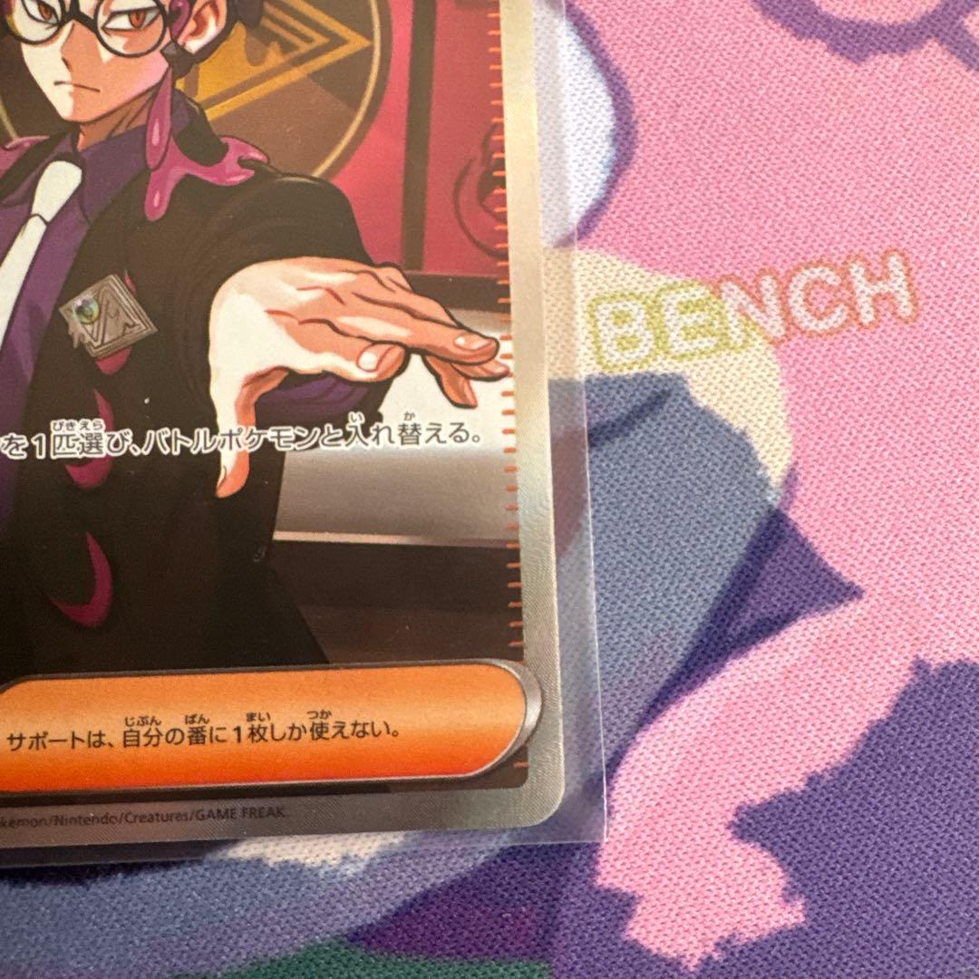 楪*★様 ボスの指令 SR トレーナーカード