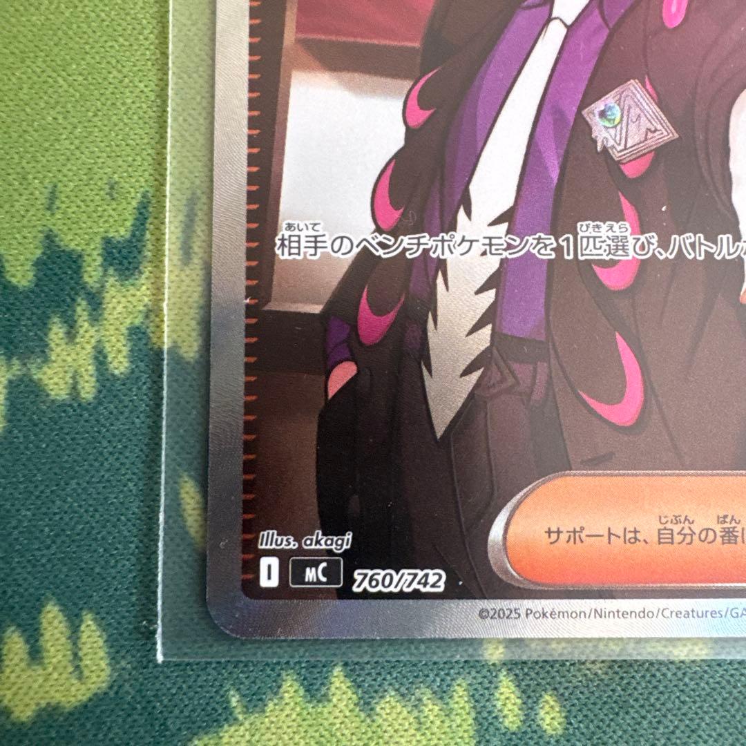 楪*★様 ボスの指令 SR トレーナーカード