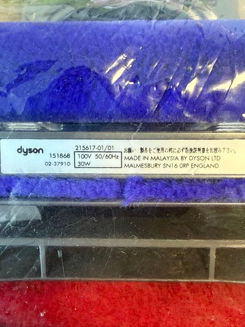 【新品未使用】Dyson ダイソン キャニスター掃除機 付属品 151868