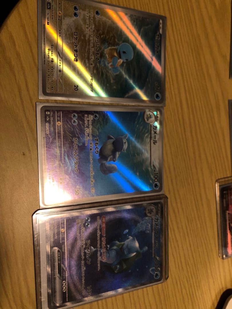 カメックス　151 進化セット