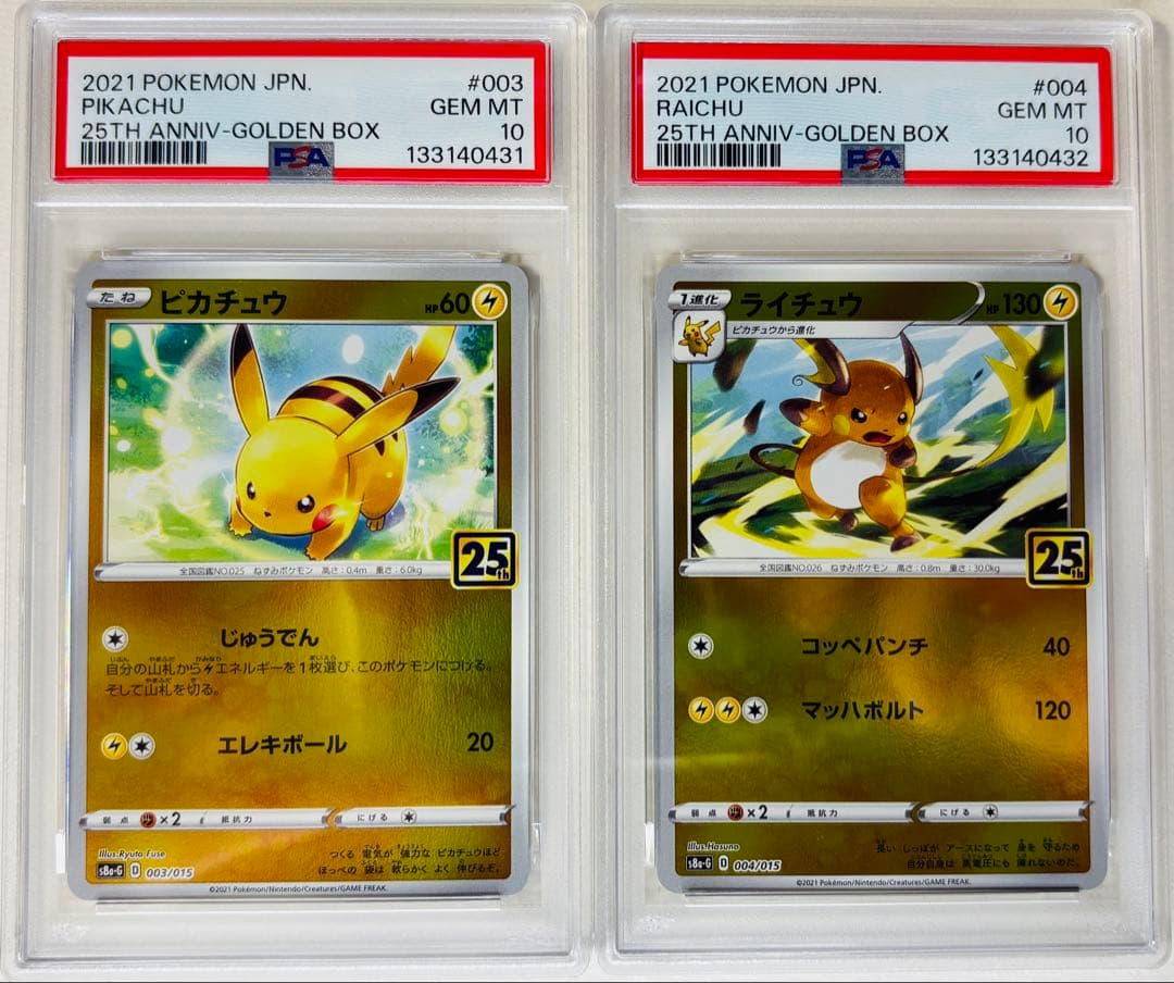 PSA10 ピカチュウ ライチュウ 25周年 25th 2連番