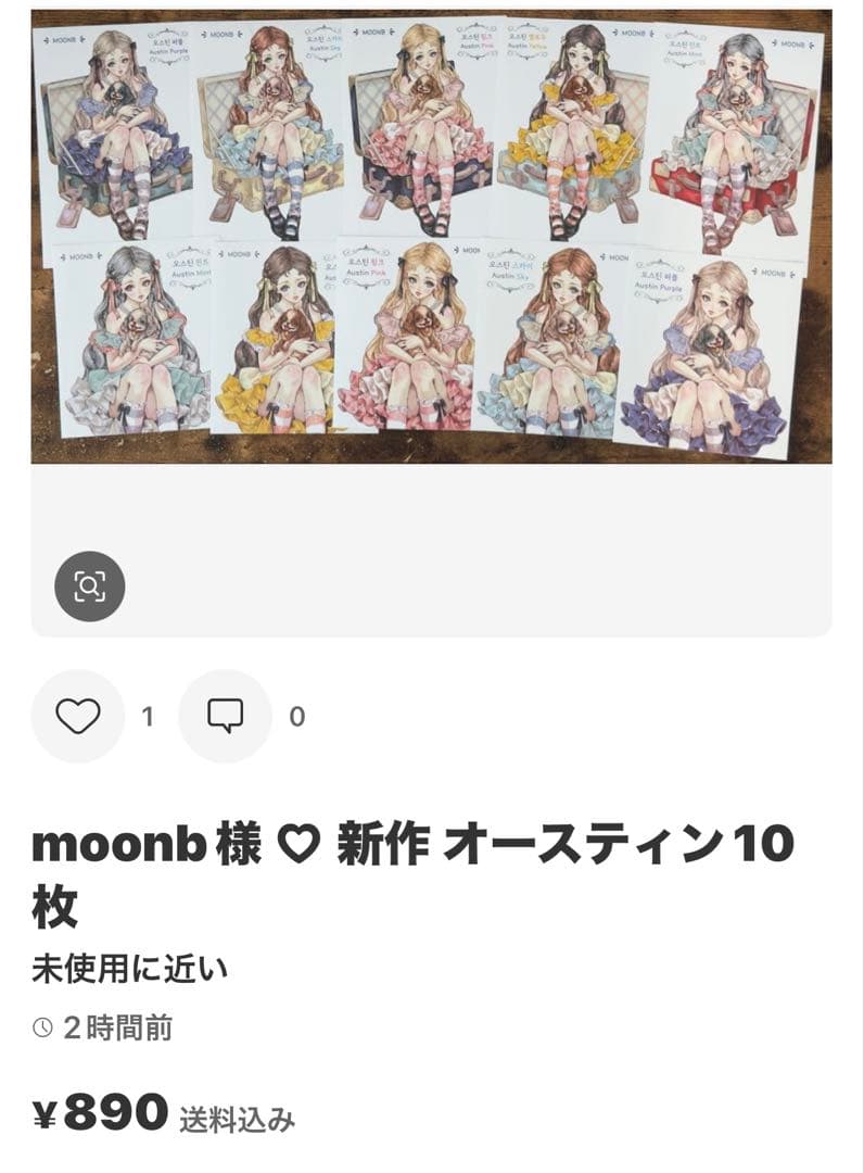 みどちゃん様 ♡ 専用ページ