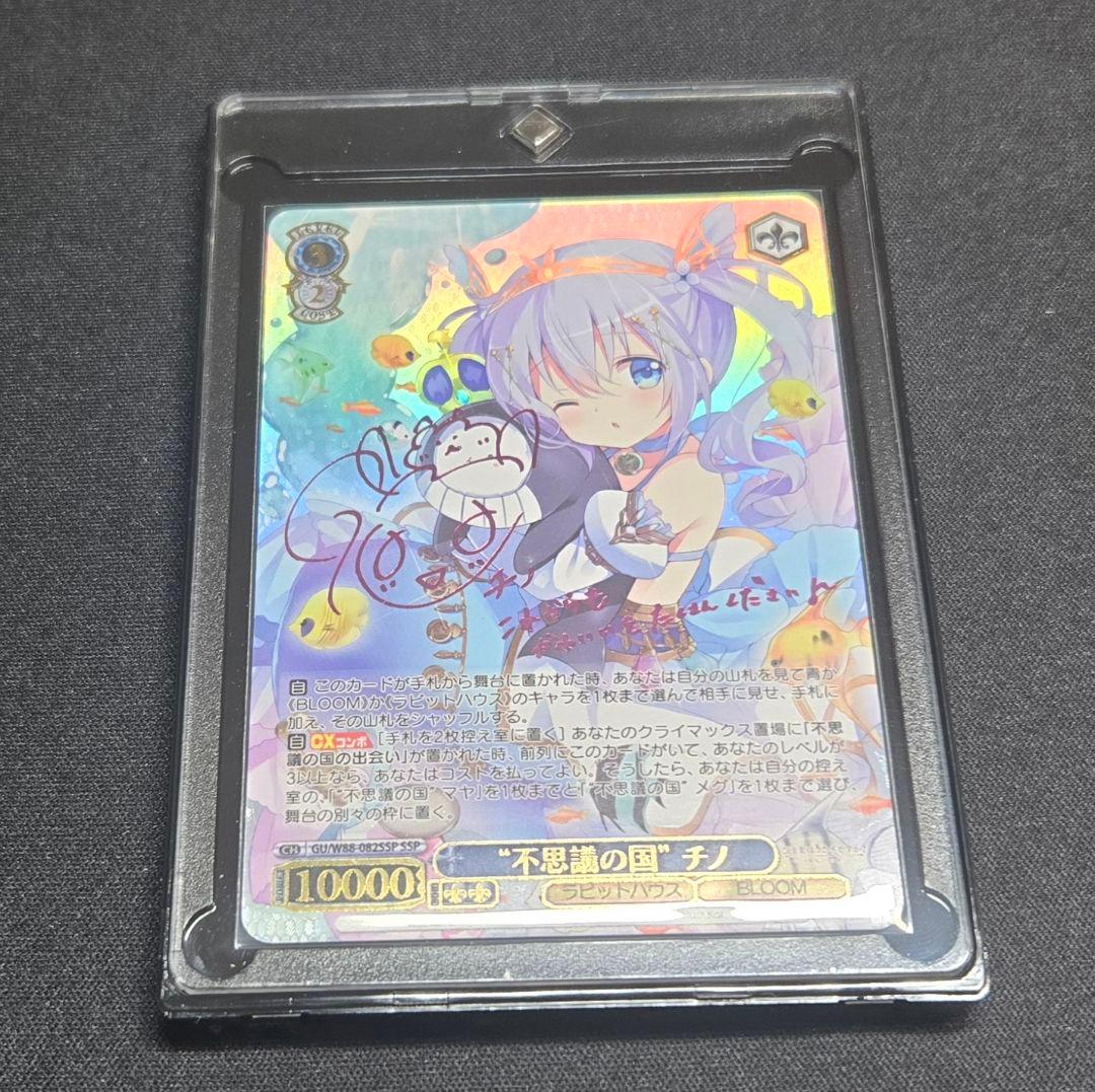 ヴァイスシュヴァルツ　不思議の国　チノ　SSP　ピンク箔　サイン