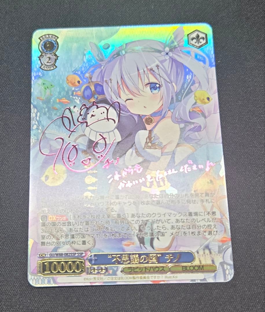 ヴァイスシュヴァルツ　不思議の国　チノ　SSP　ピンク箔　サイン