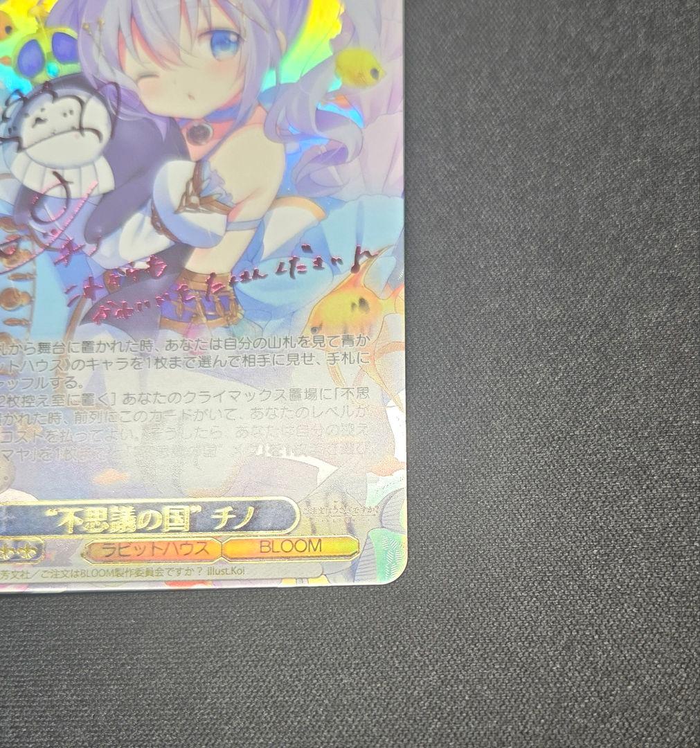 ヴァイスシュヴァルツ　不思議の国　チノ　SSP　ピンク箔　サイン