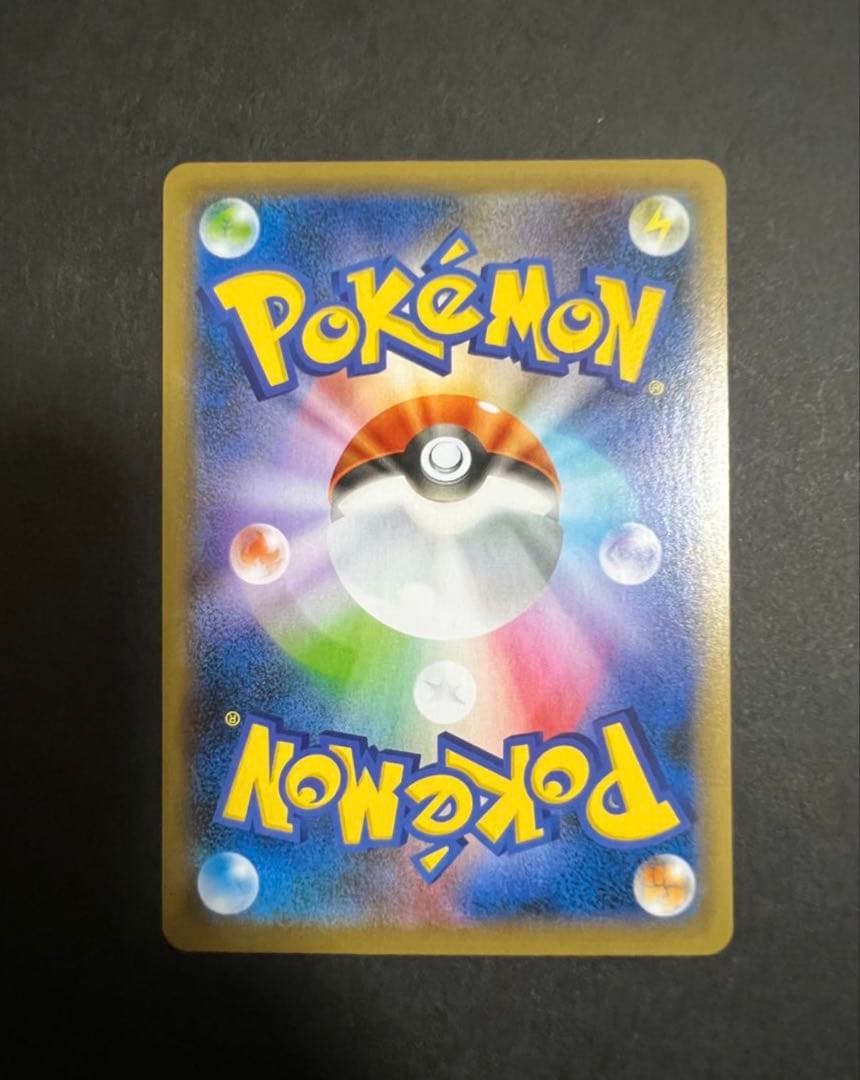 【美品】リザードンVMAX SSR S4a シャイニースターV 308/190