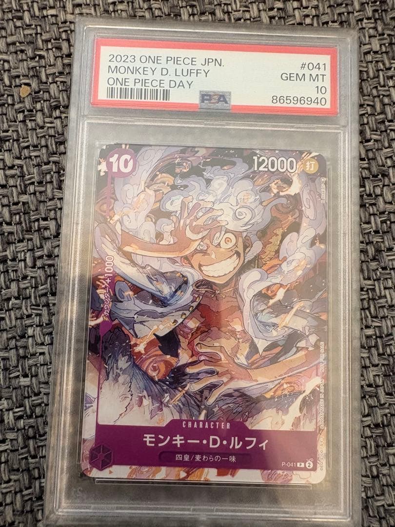 モンキー・D・ルフィ：ONE PIECE DAY’23来場者特典 P psa10