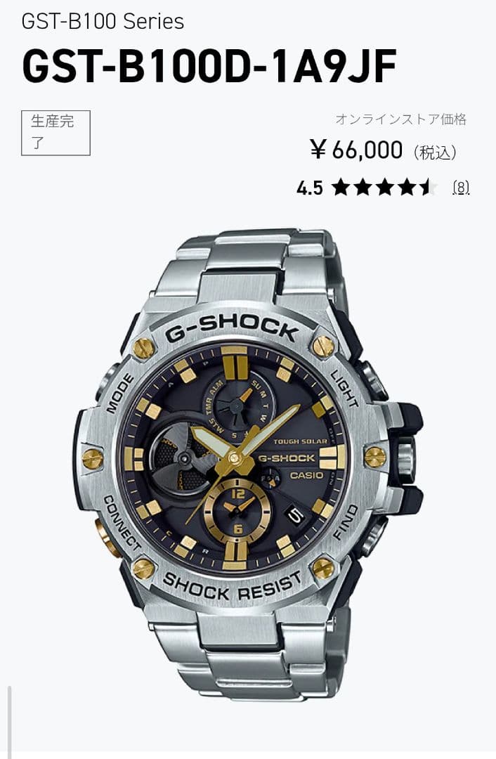 G-SHOCK　ジーショック　 GST-B100D-1A9JF　CASIO