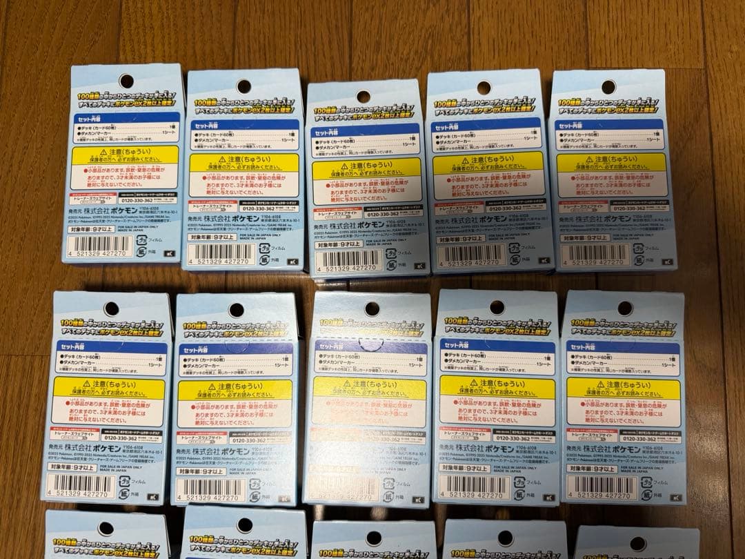 新品未開封 ポケモンカードゲーム MEGAスタートデッキ100 20個セット