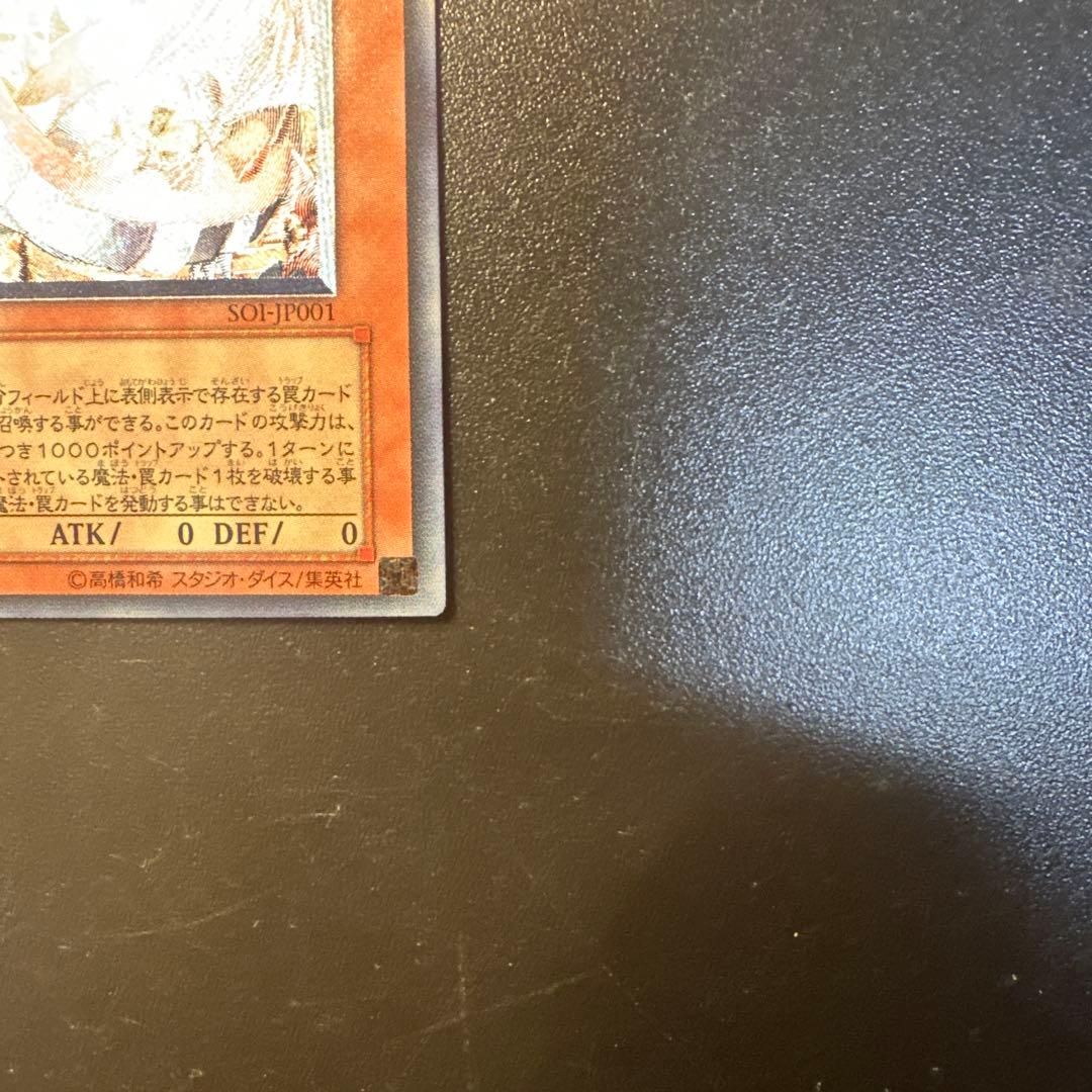 遊戯王 神炎皇ウリア レリーフ アルティメットレア