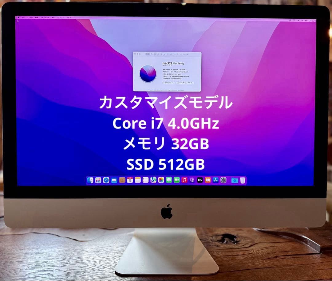 iMac (Retina 5K, 27インチ, Late 2015)