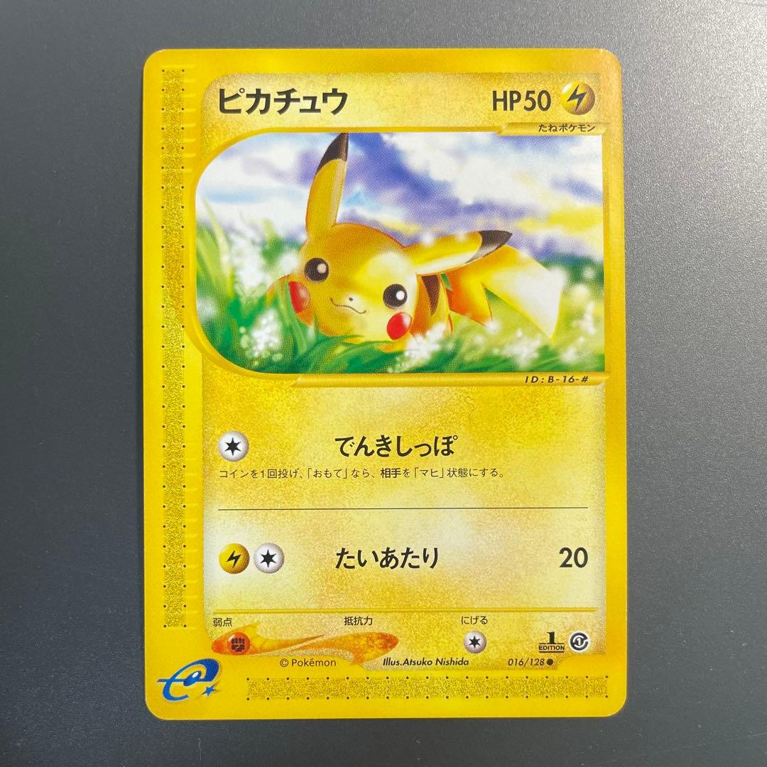 ポケモンカードe ピカチュウ ● 第1弾基本拡張パック 016/128